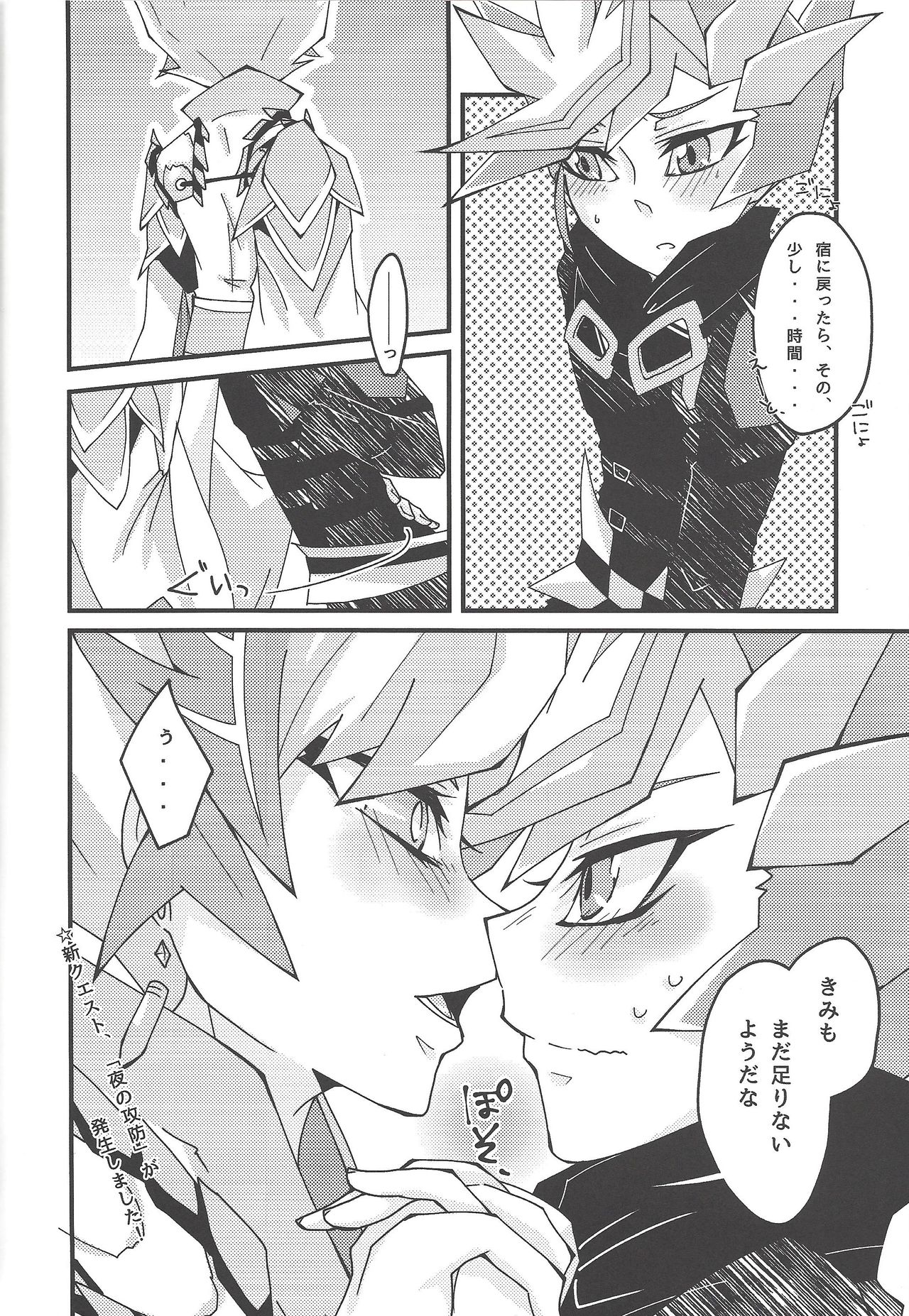 Drowning Lily - Page 28
