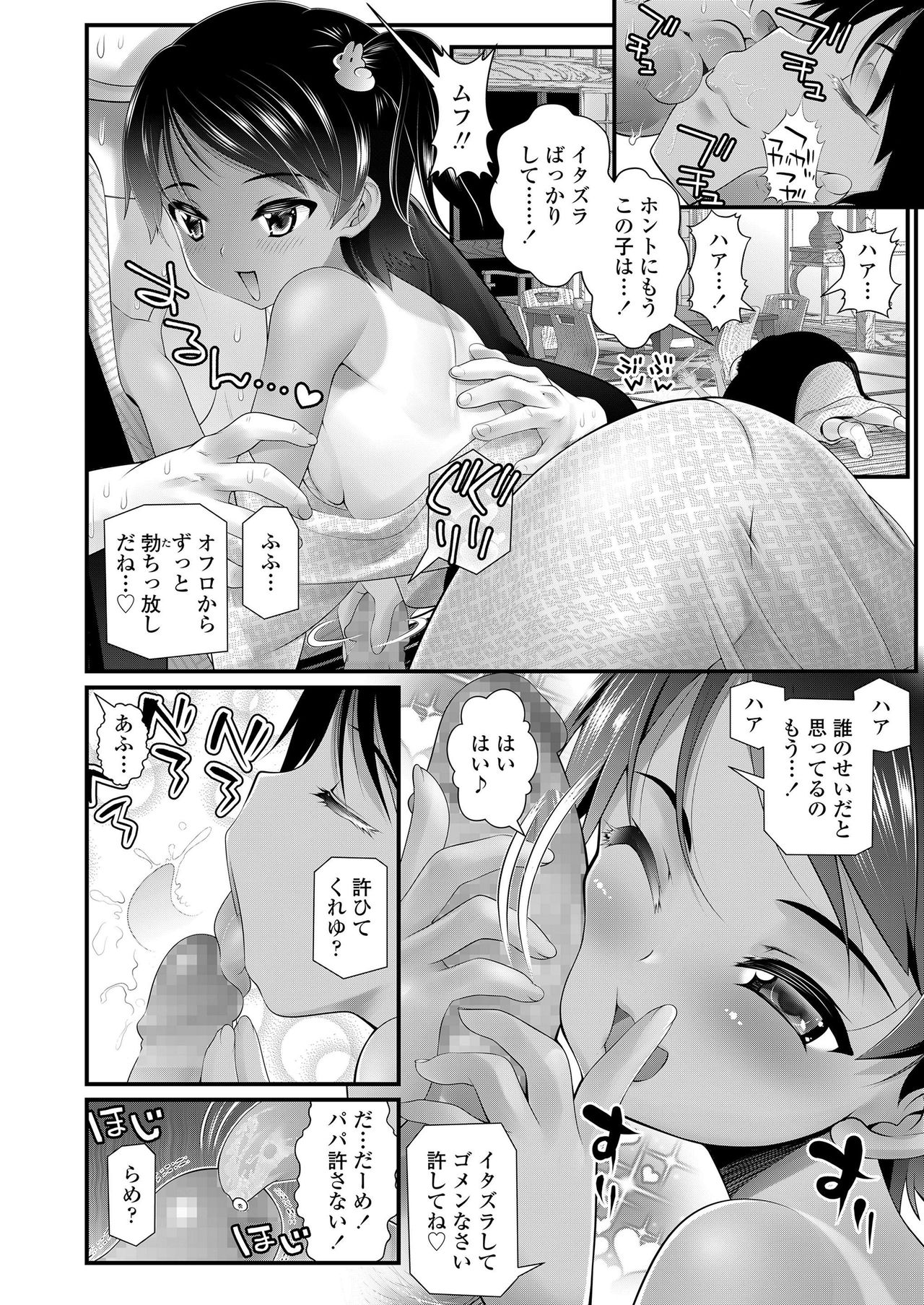 COMIC LO 2019-12 - Page 248