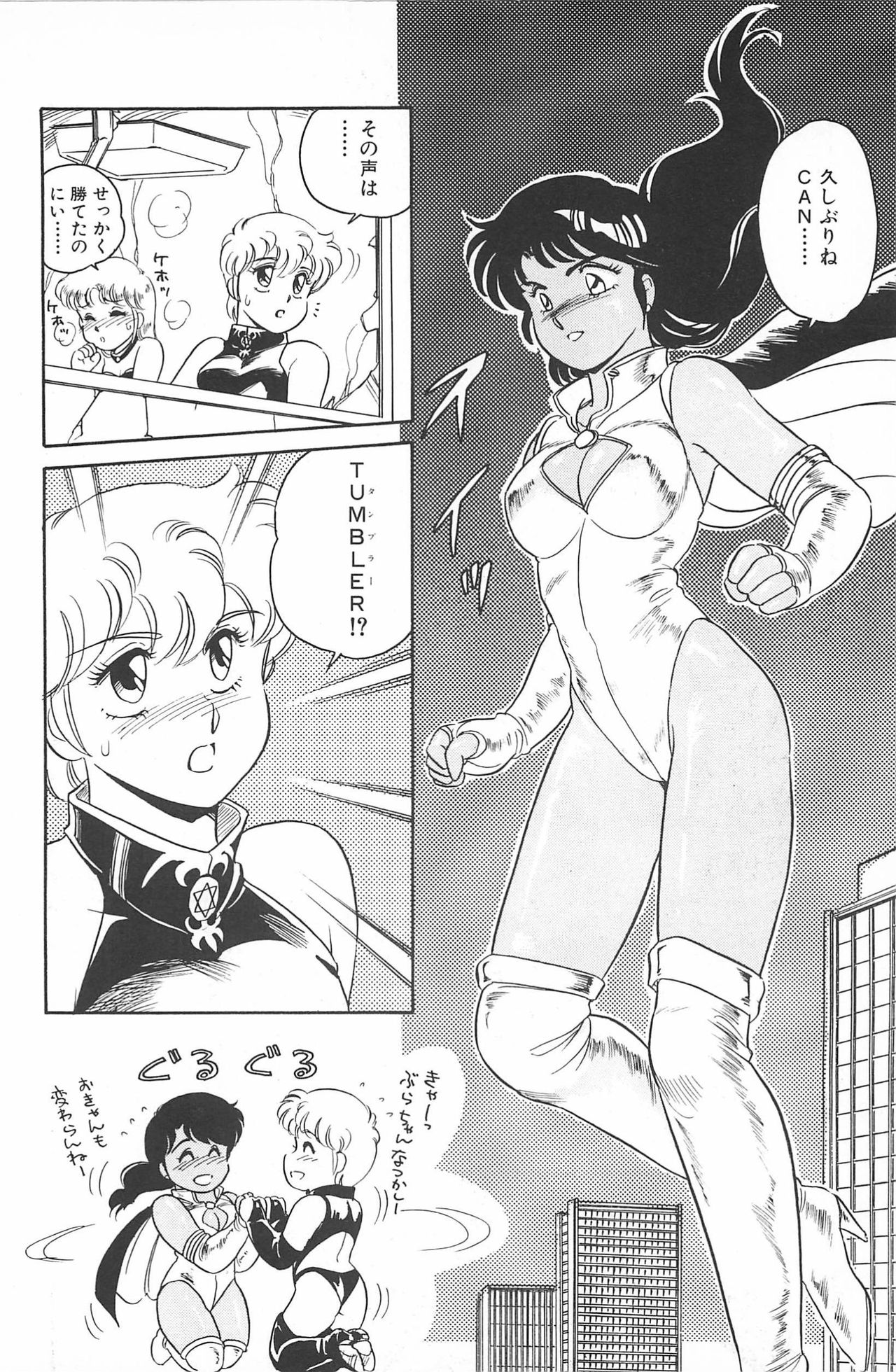 Ikinari! CAN² 2 - Page 144