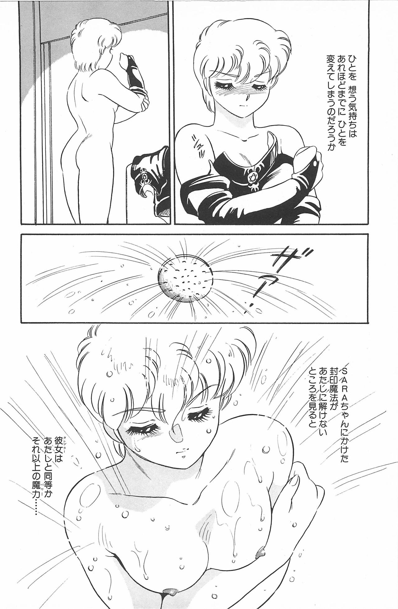 Ikinari! CAN² 2 - Page 162