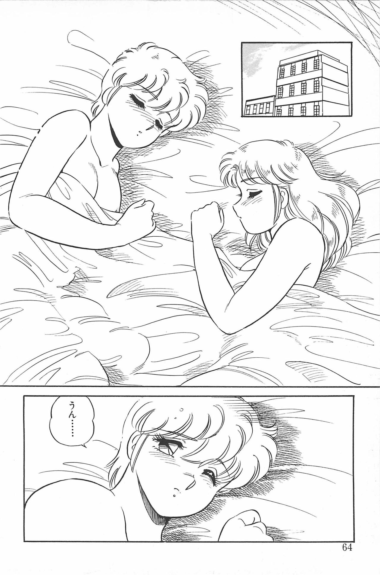 Ikinari! CAN² 2 - Page 64