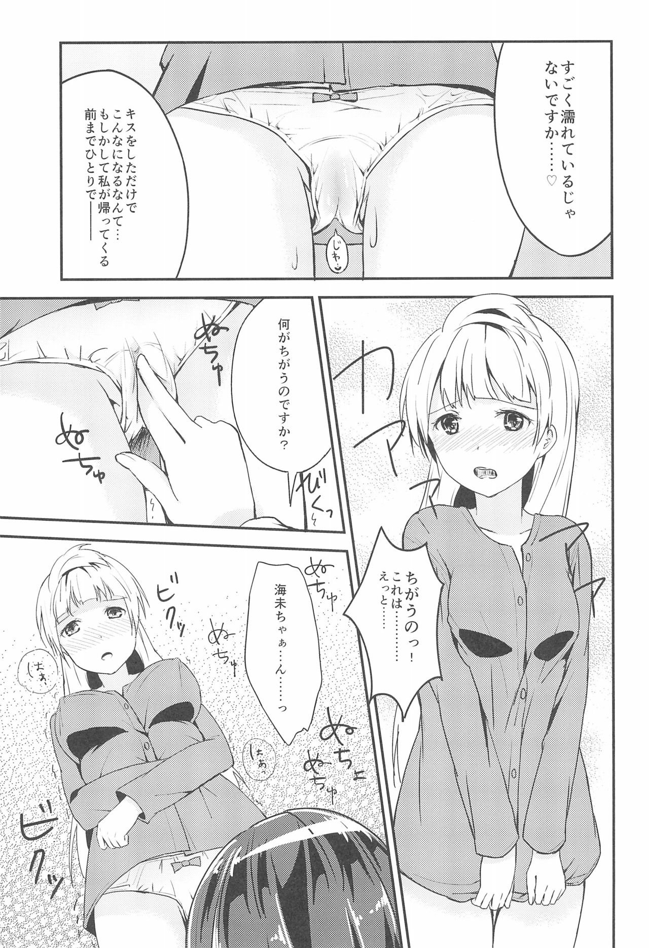 Love Shot - Page 17