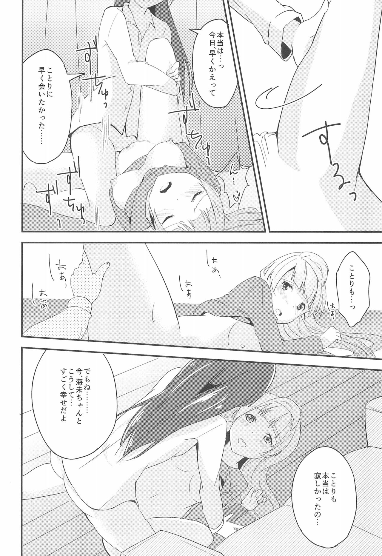 Love Shot - Page 24