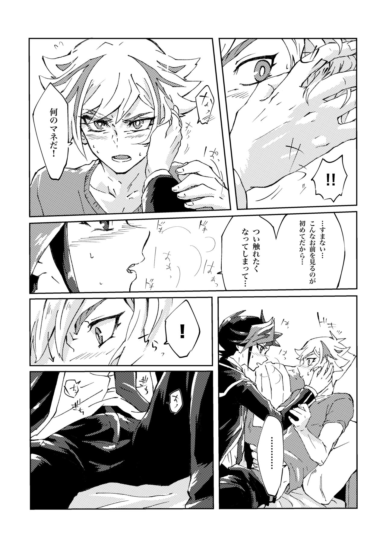 Motto. - Page 16