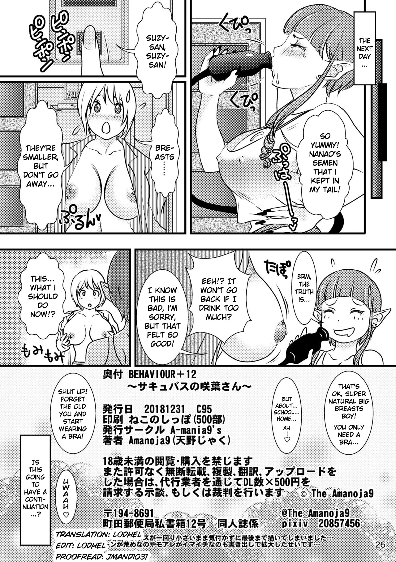 BEHAVIOUR+12 ~Succubus no Sakuha-san~ - Page 26