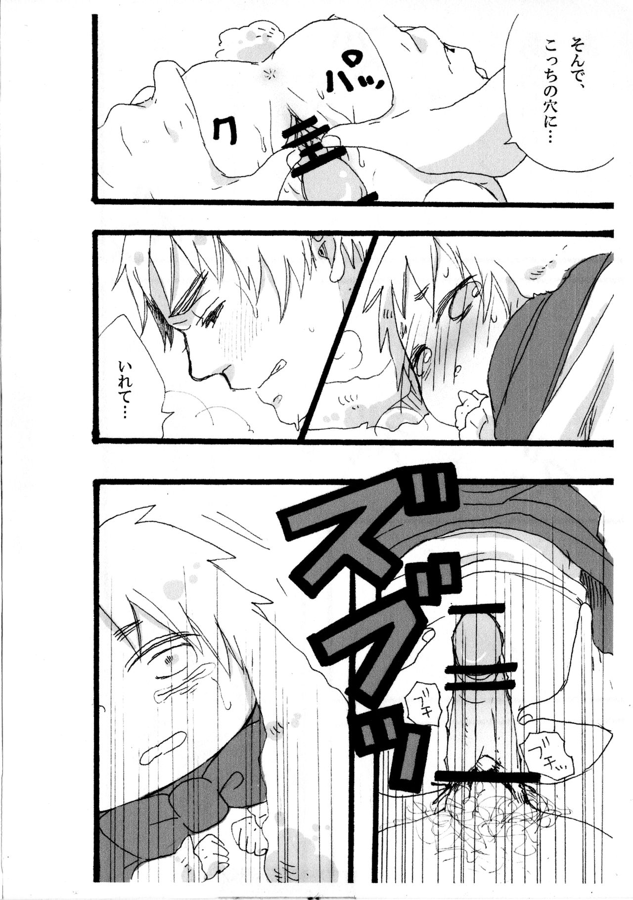 できちゃった♡ - Page 22