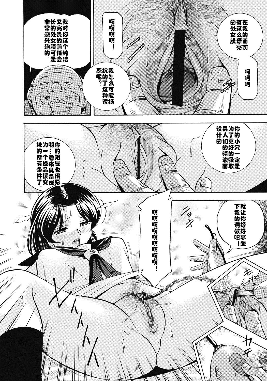 Seitokaichou Mitsuki ch.1-5 - Page 19