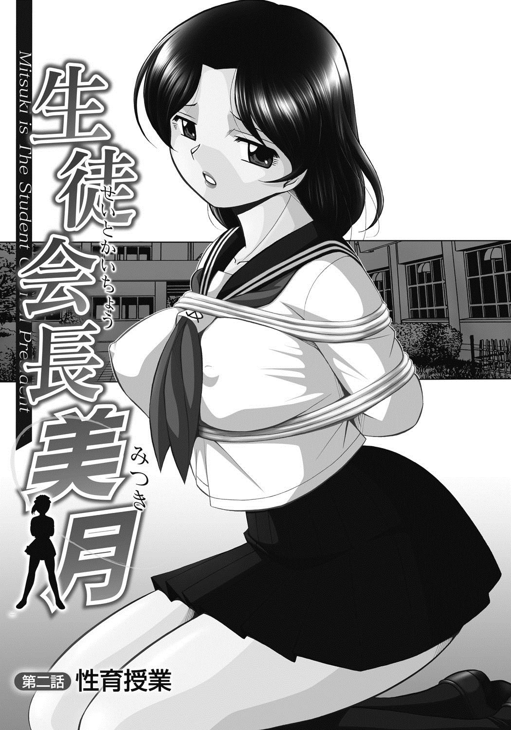 Seitokaichou Mitsuki ch.1-5 - Page 24