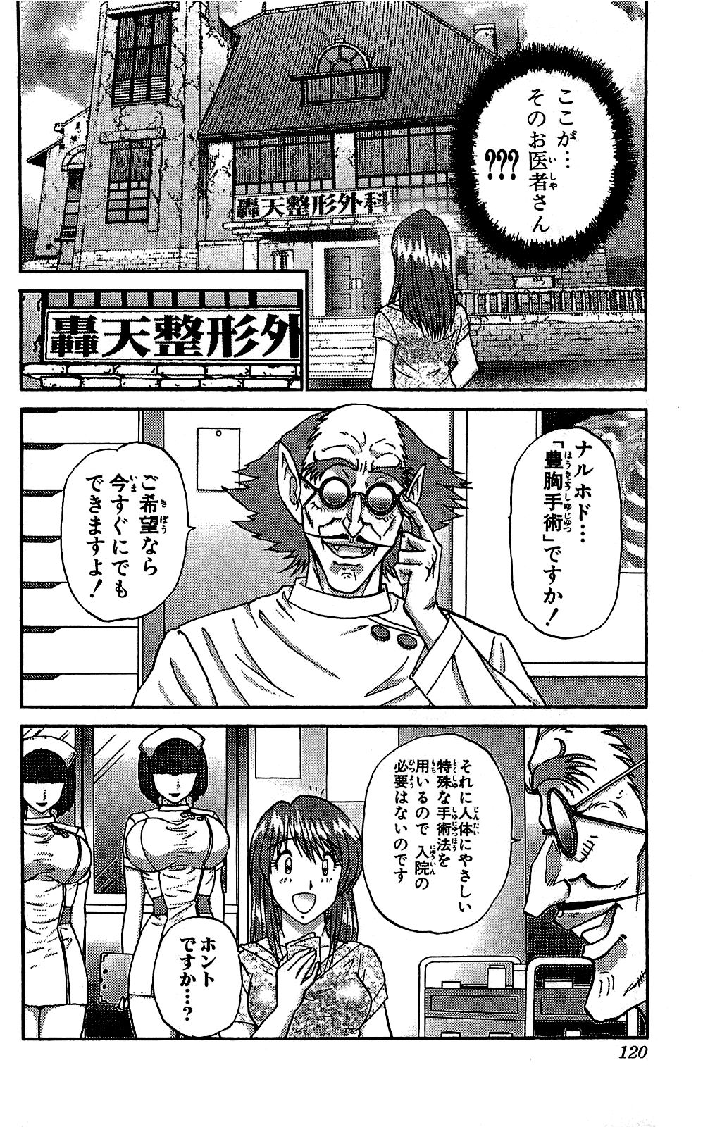 Miracle Make Yuuji - Page 121