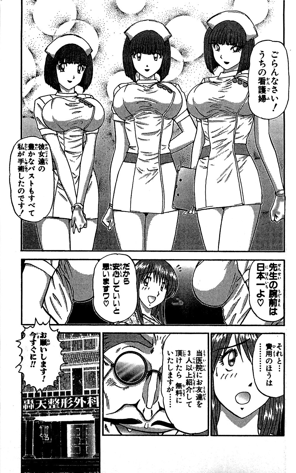 Miracle Make Yuuji - Page 122