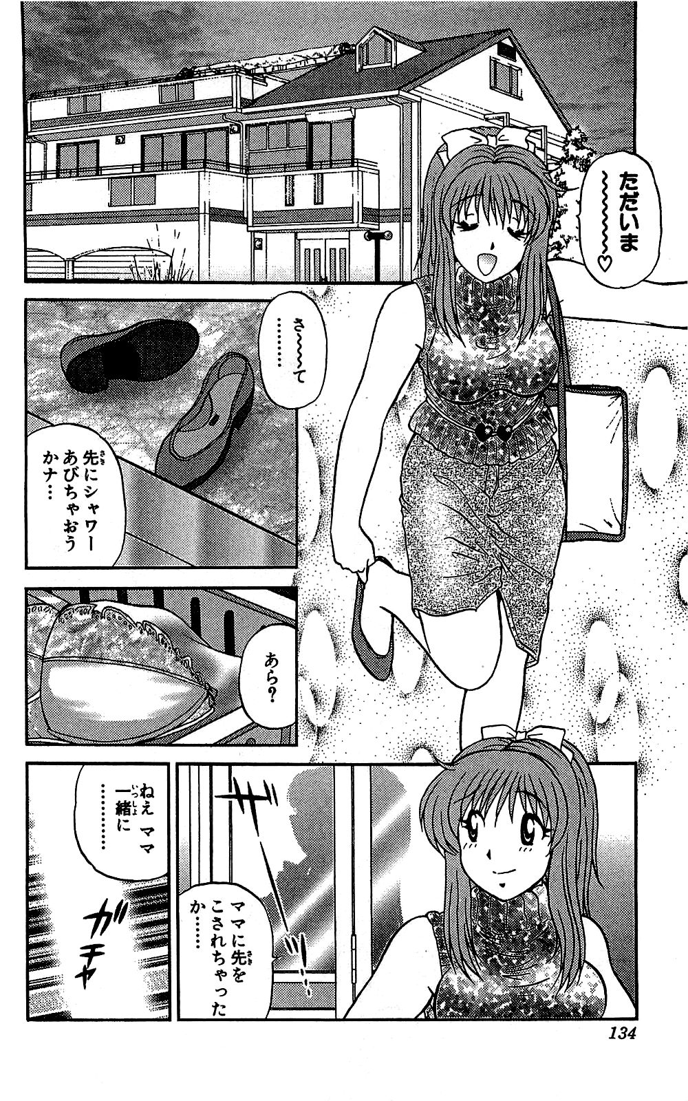 Miracle Make Yuuji - Page 135