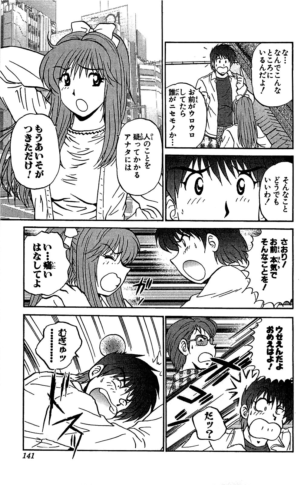 Miracle Make Yuuji - Page 142