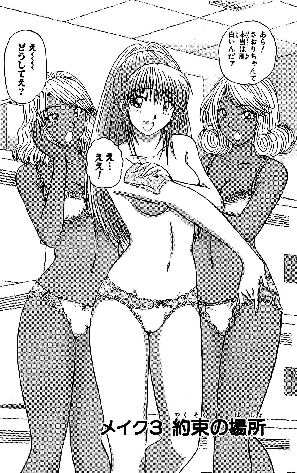 Miracle Make Yuuji - Page 71
