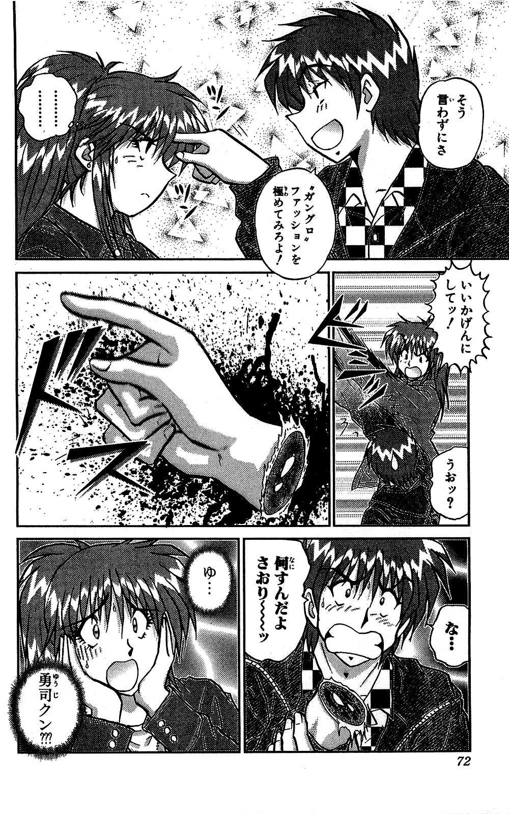 Miracle Make Yuuji - Page 73