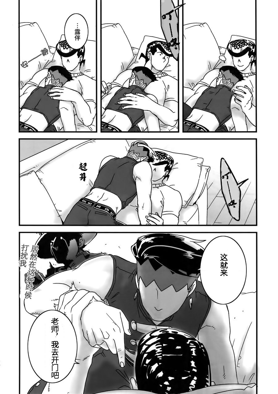 Machi no Banken no Kataomoi - Page 22