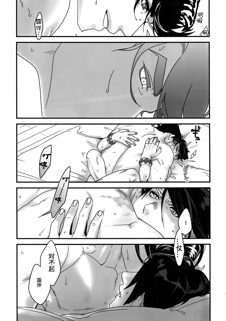 Machi no Banken no Kataomoi - Page 27