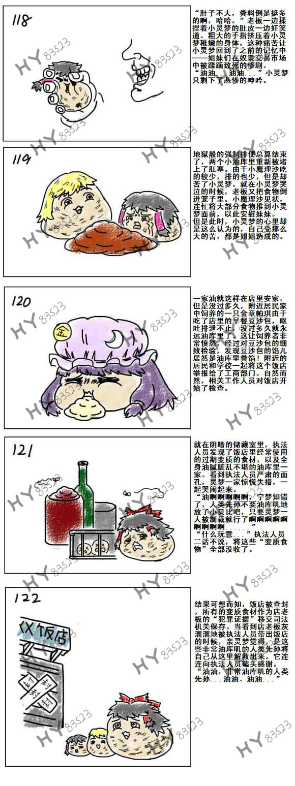 Mother and daughter/母与子 - Page 22