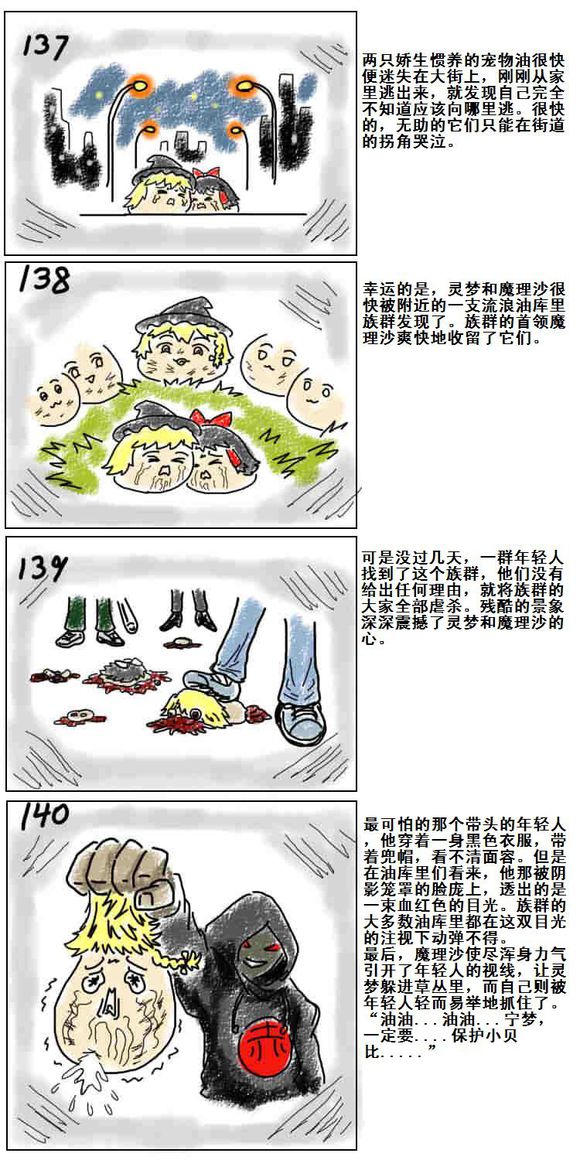 Mother and daughter/母与子 - Page 26