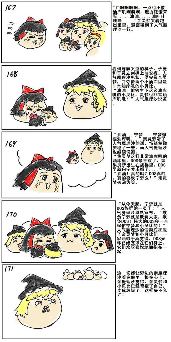 Mother and daughter/母与子 - Page 34