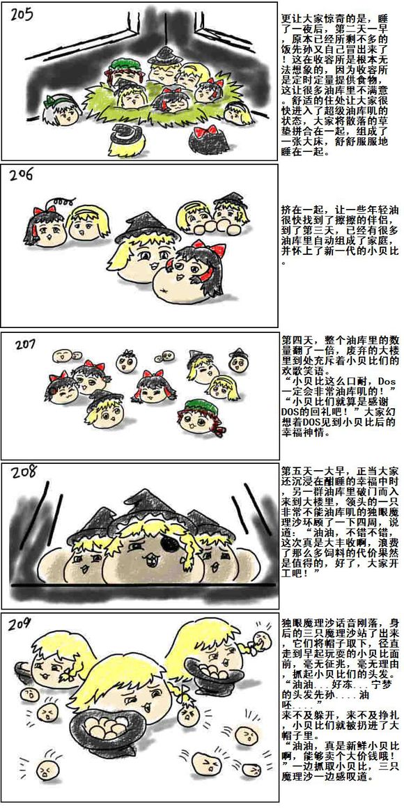Mother and daughter/母与子 - Page 43