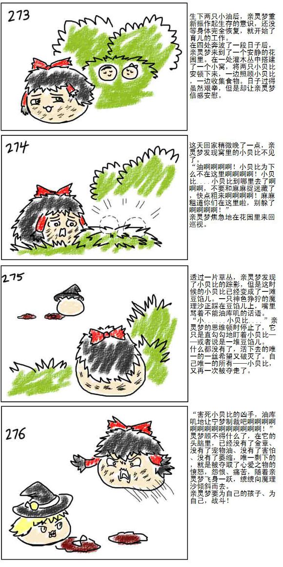 Mother and daughter/母与子 - Page 59