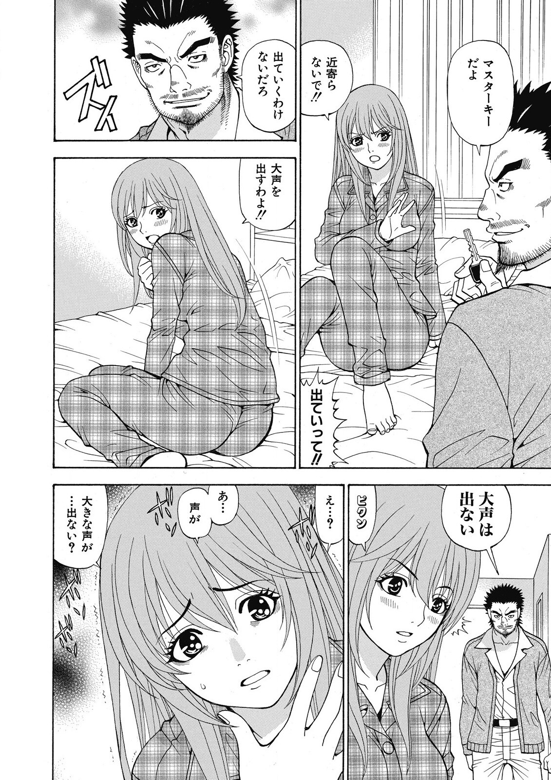 Yousha Nashi! Kedamono Joshiryou Kanrinin - Page 14