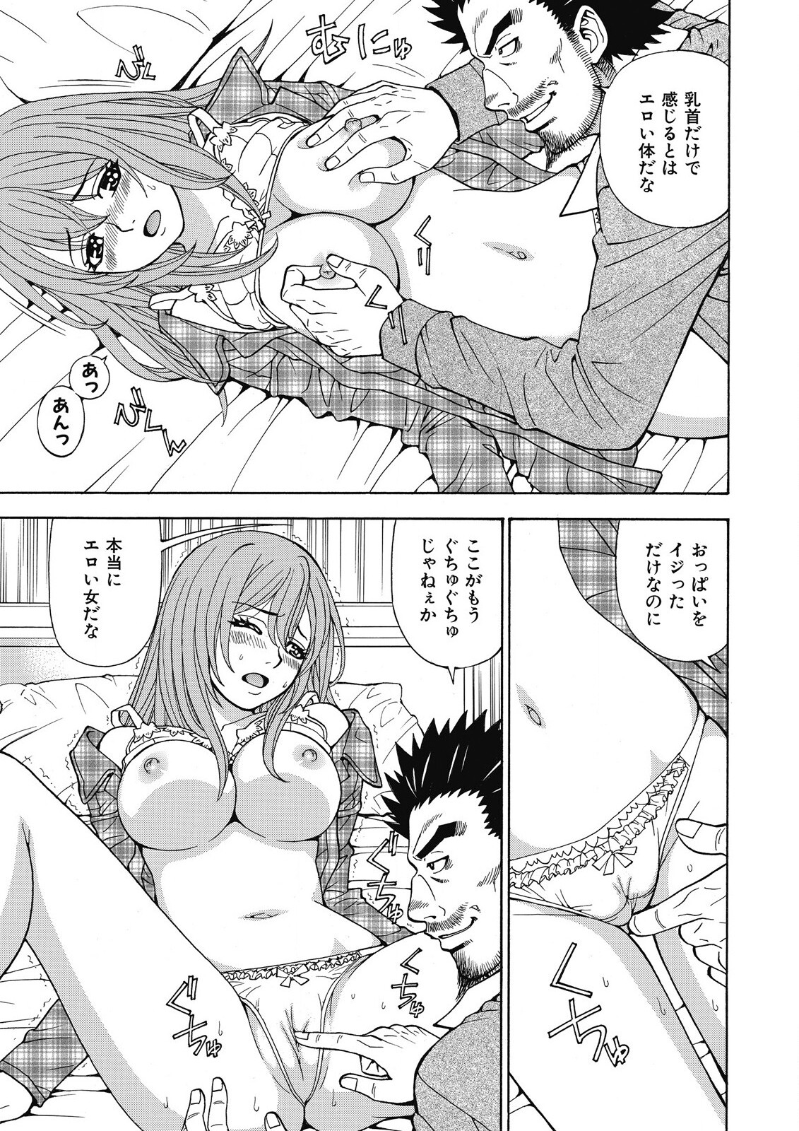Yousha Nashi! Kedamono Joshiryou Kanrinin - Page 21