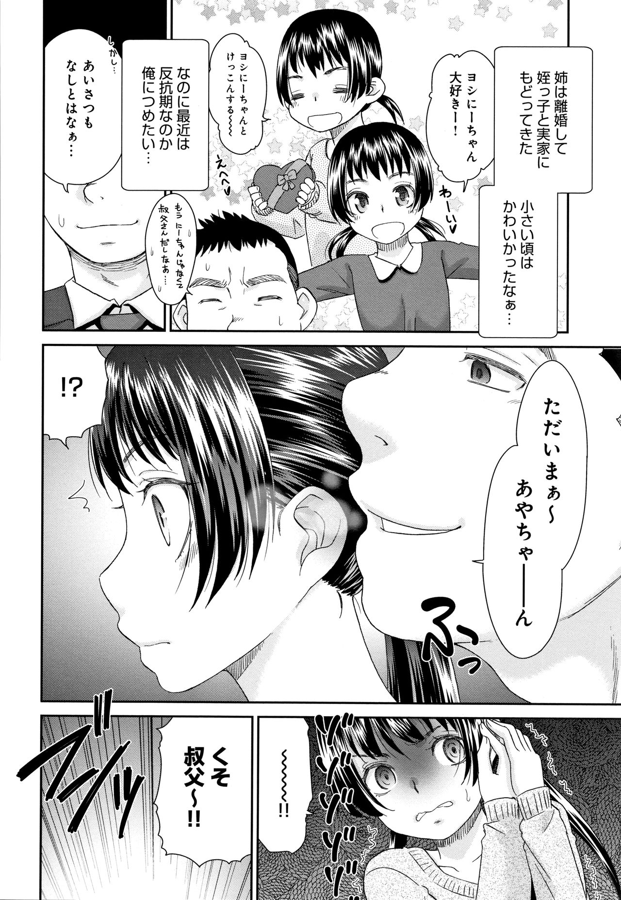Kasshoku Mermaid - Page 187