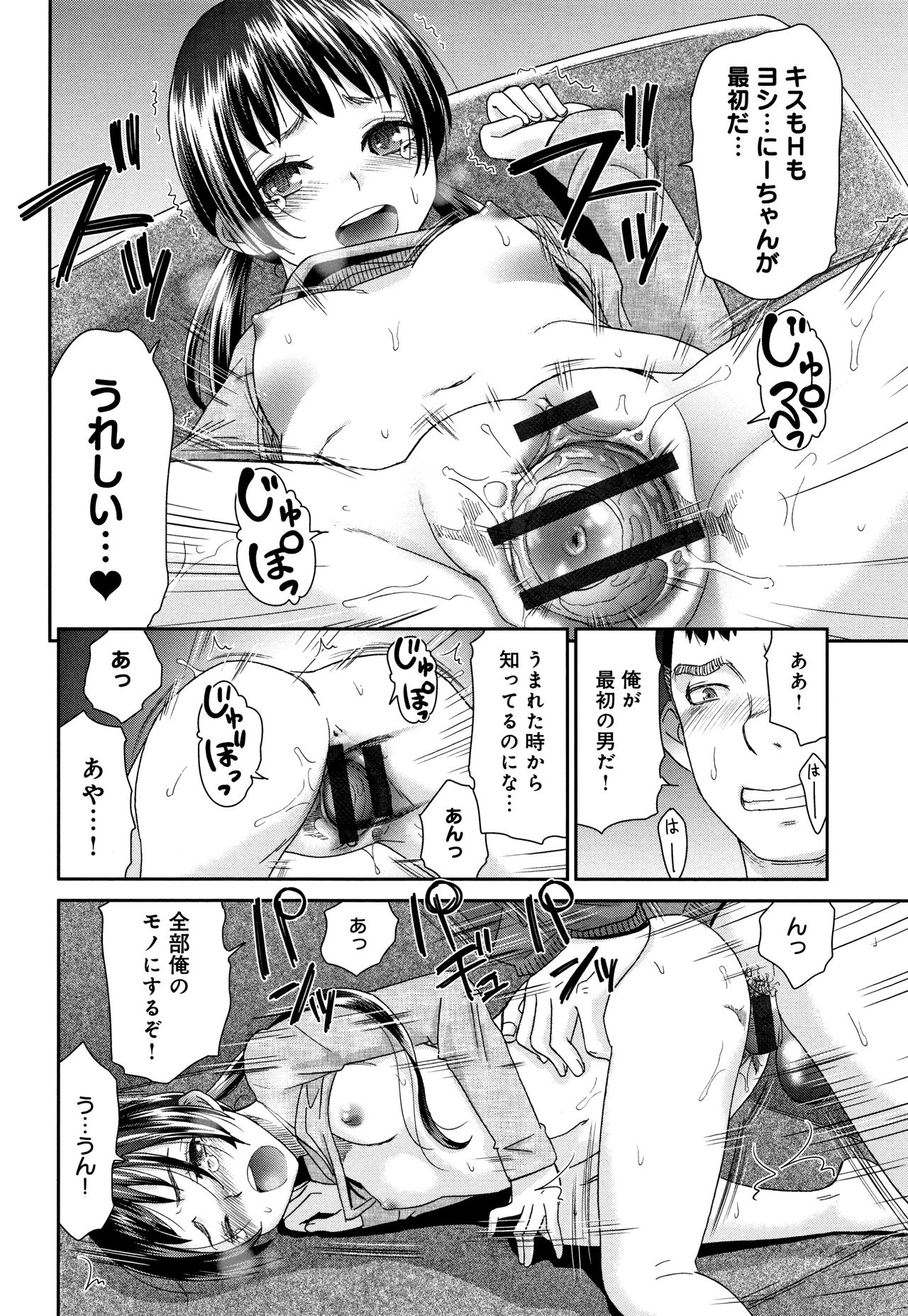 Kasshoku Mermaid - Page 201