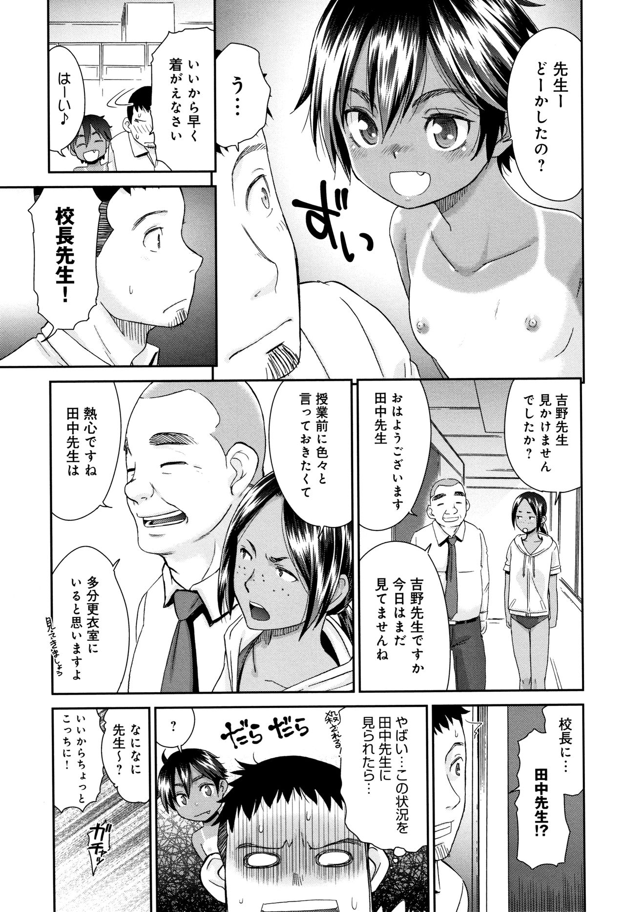 Kasshoku Mermaid - Page 48