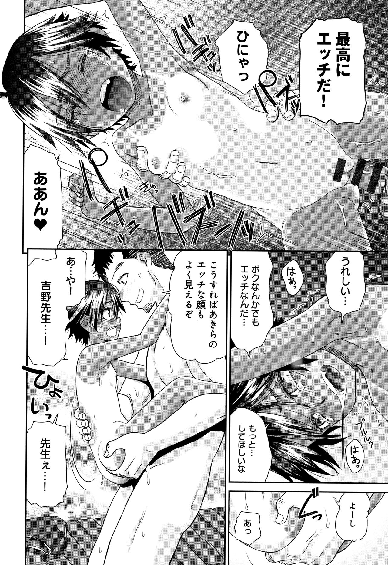 Kasshoku Mermaid - Page 61