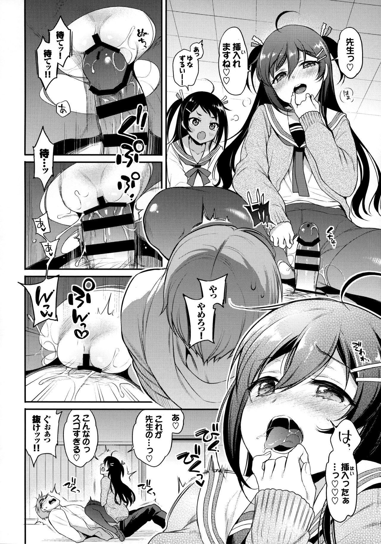 Monster Student!! 1 Jikanme - Page 13