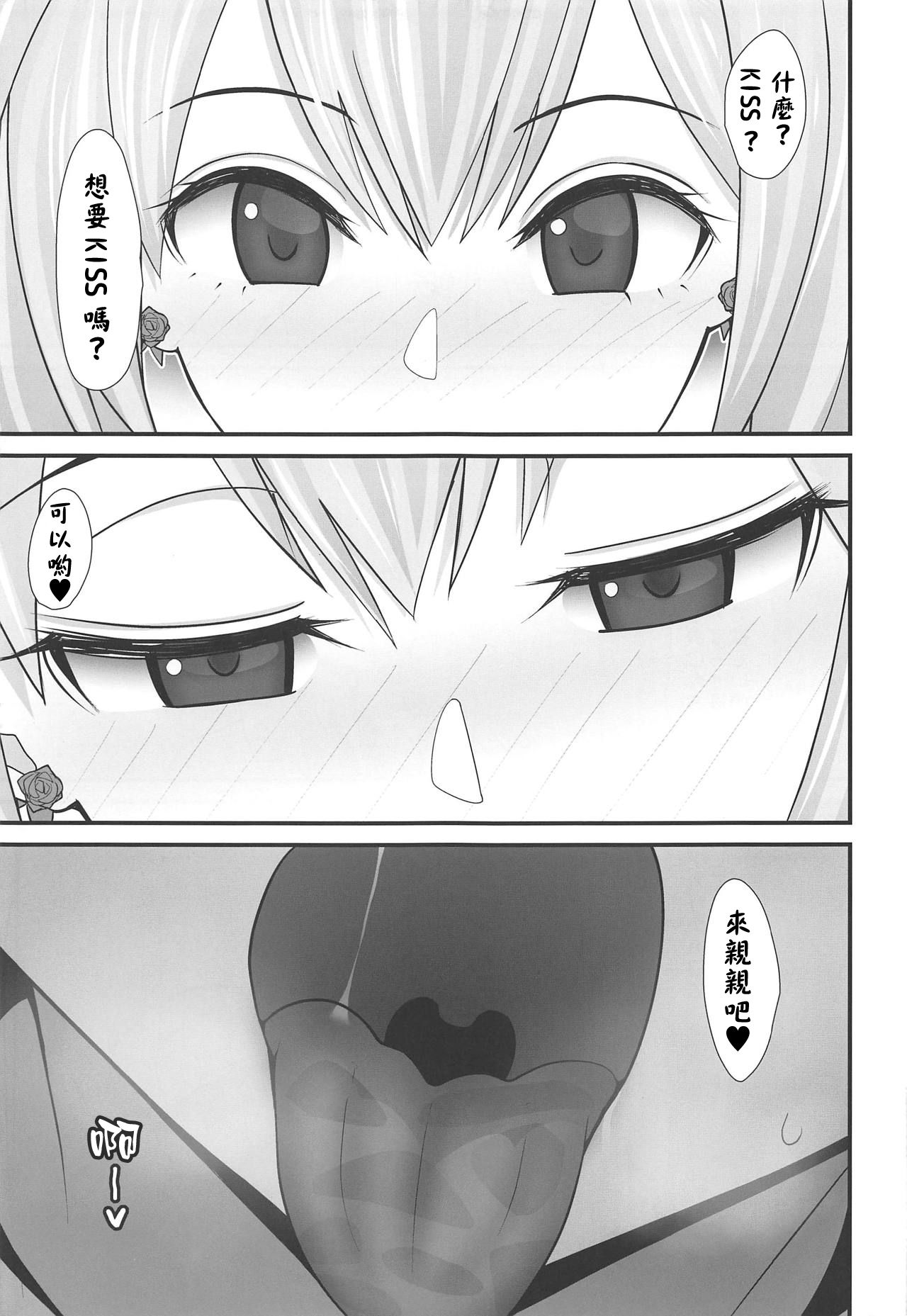 Akari-san... Dokkiri desu yo! - Page 12