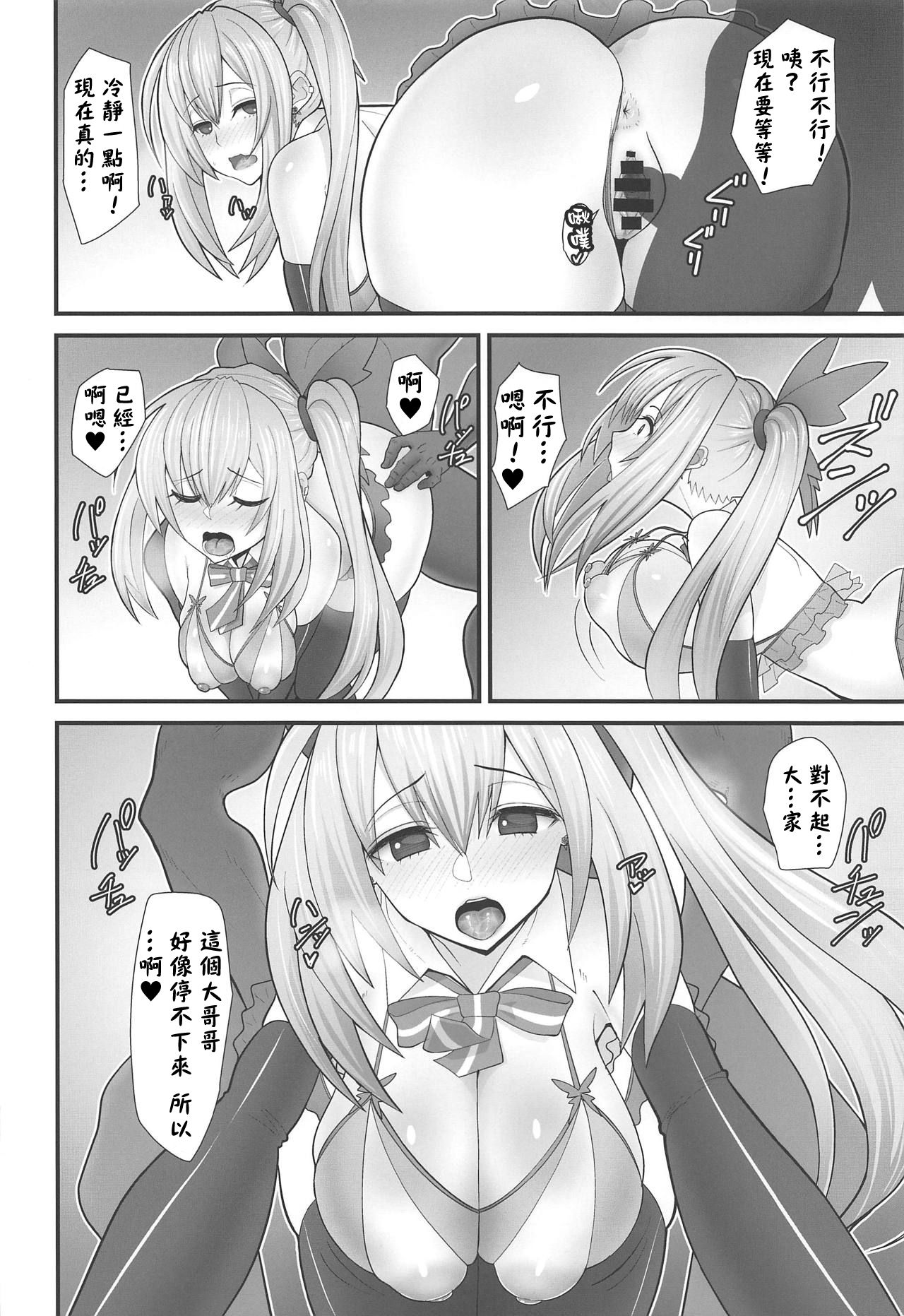 Akari-san... Dokkiri desu yo! - Page 15