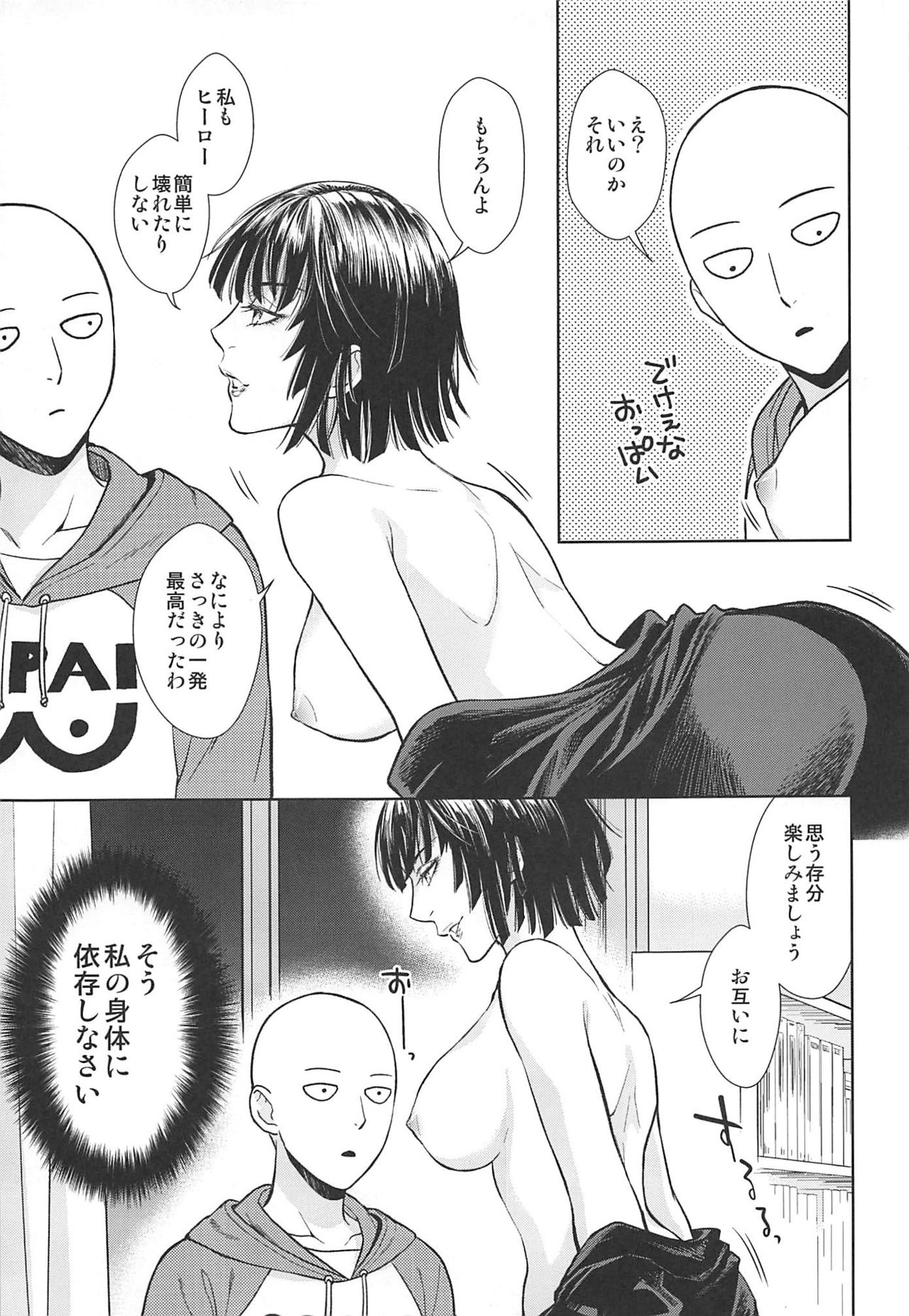 Ecchi→ERO - Page 12