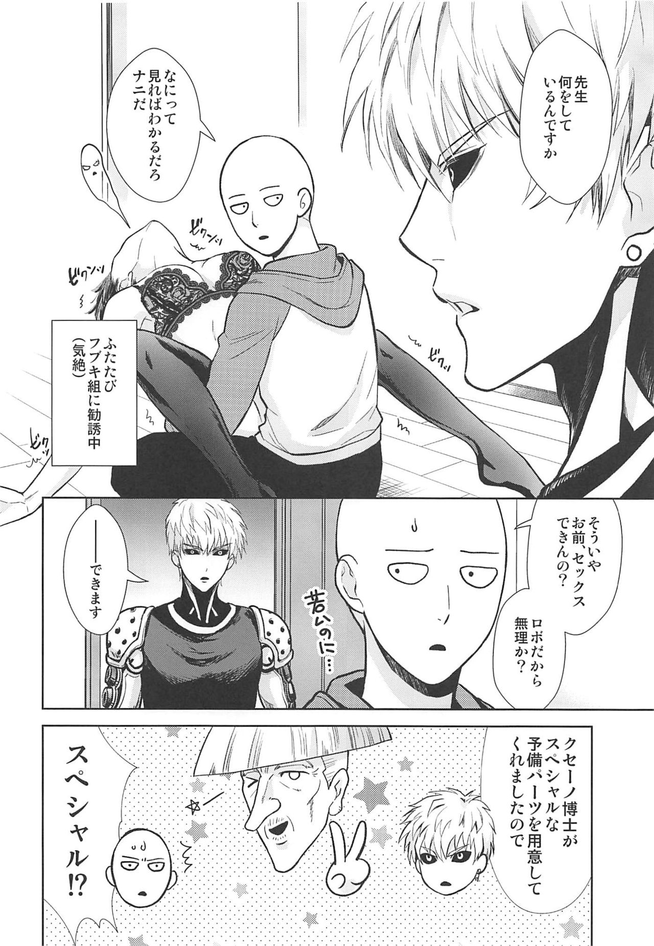 Ecchi→ERO - Page 21