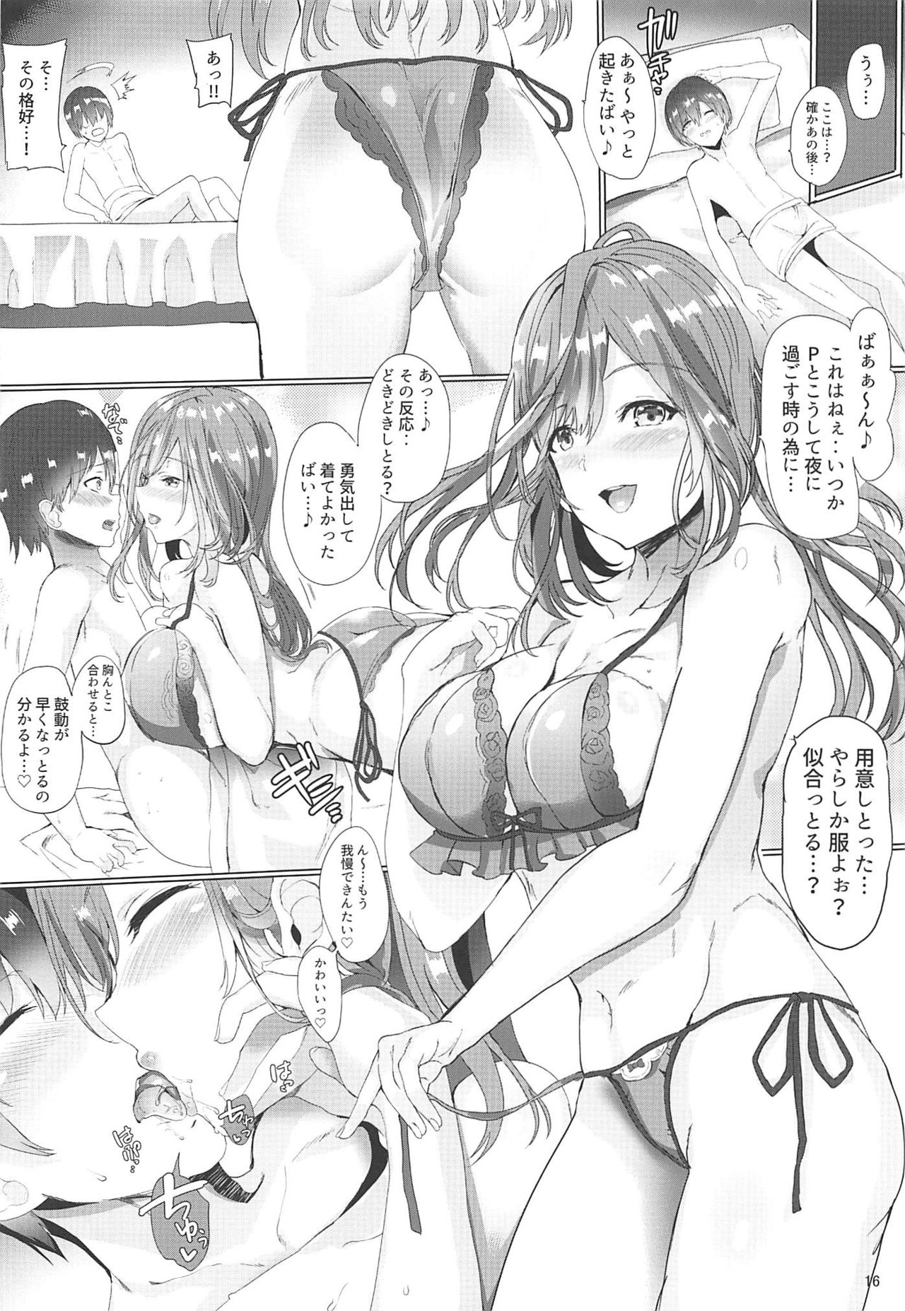 Producer!! Chiisaku Natte mo Baribari Suitou yo!! - Page 16