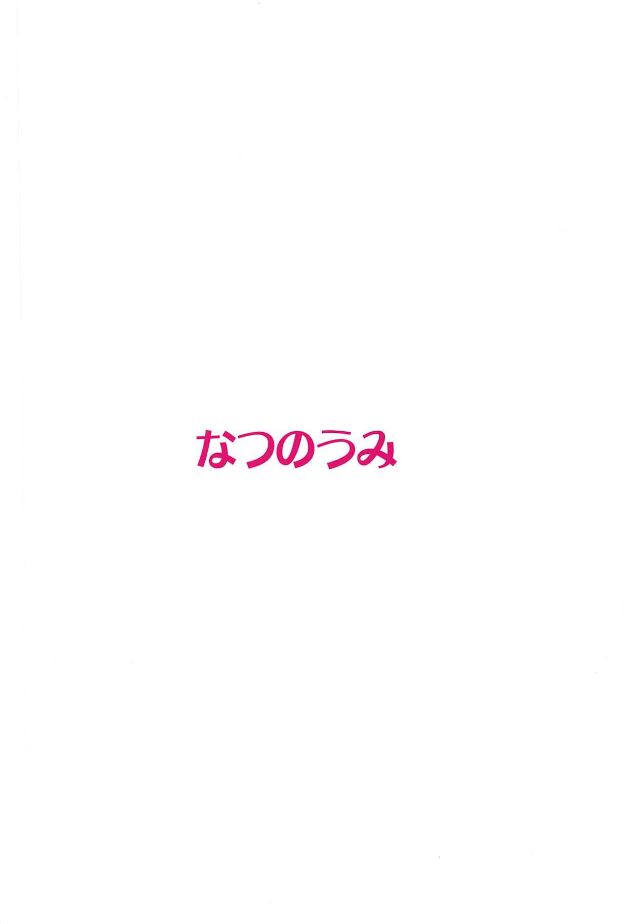 Cinderella Soap -case 04- Mayu - Page 18