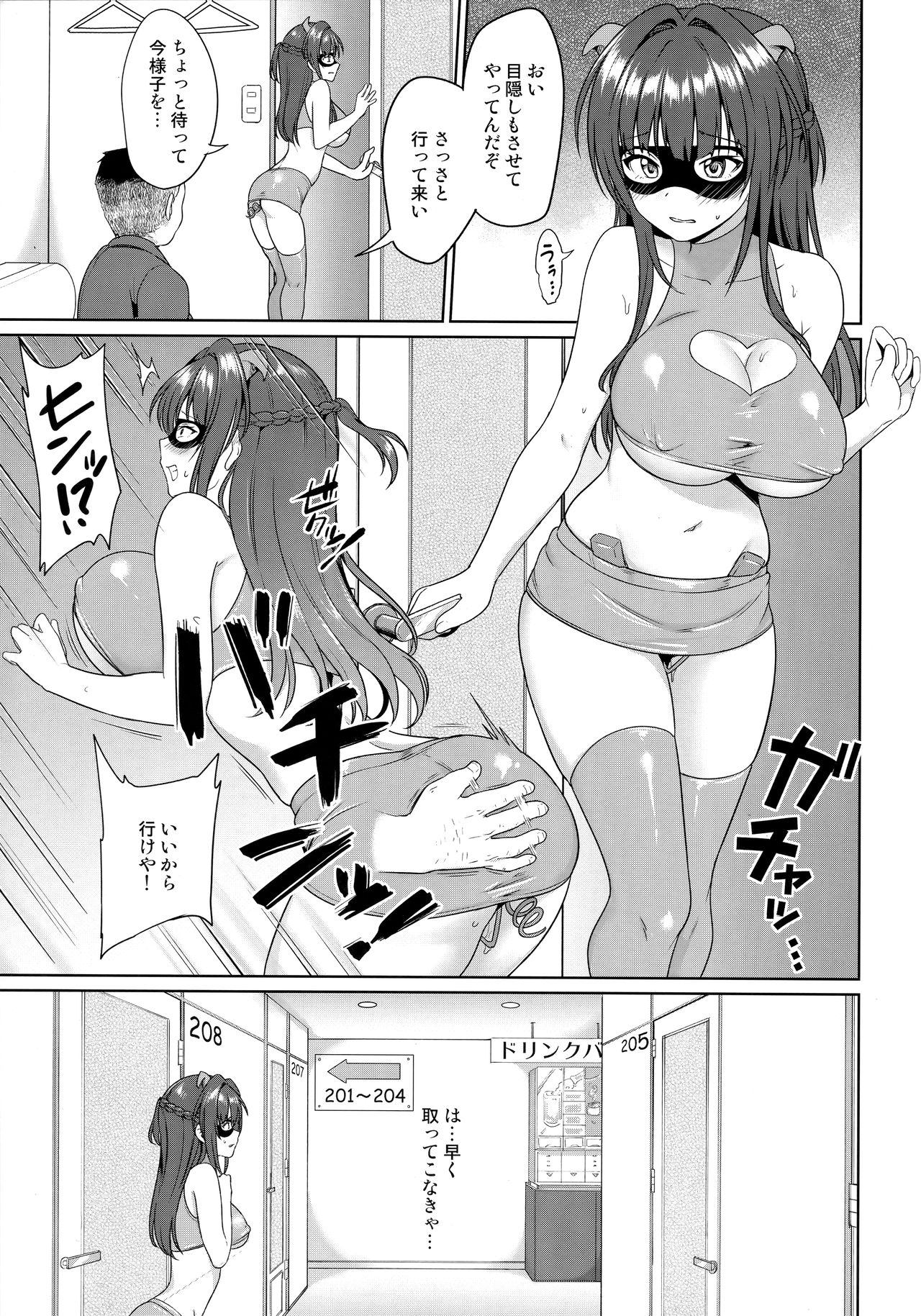 Suzuka Choukyou Kiroku 4 - Page 18