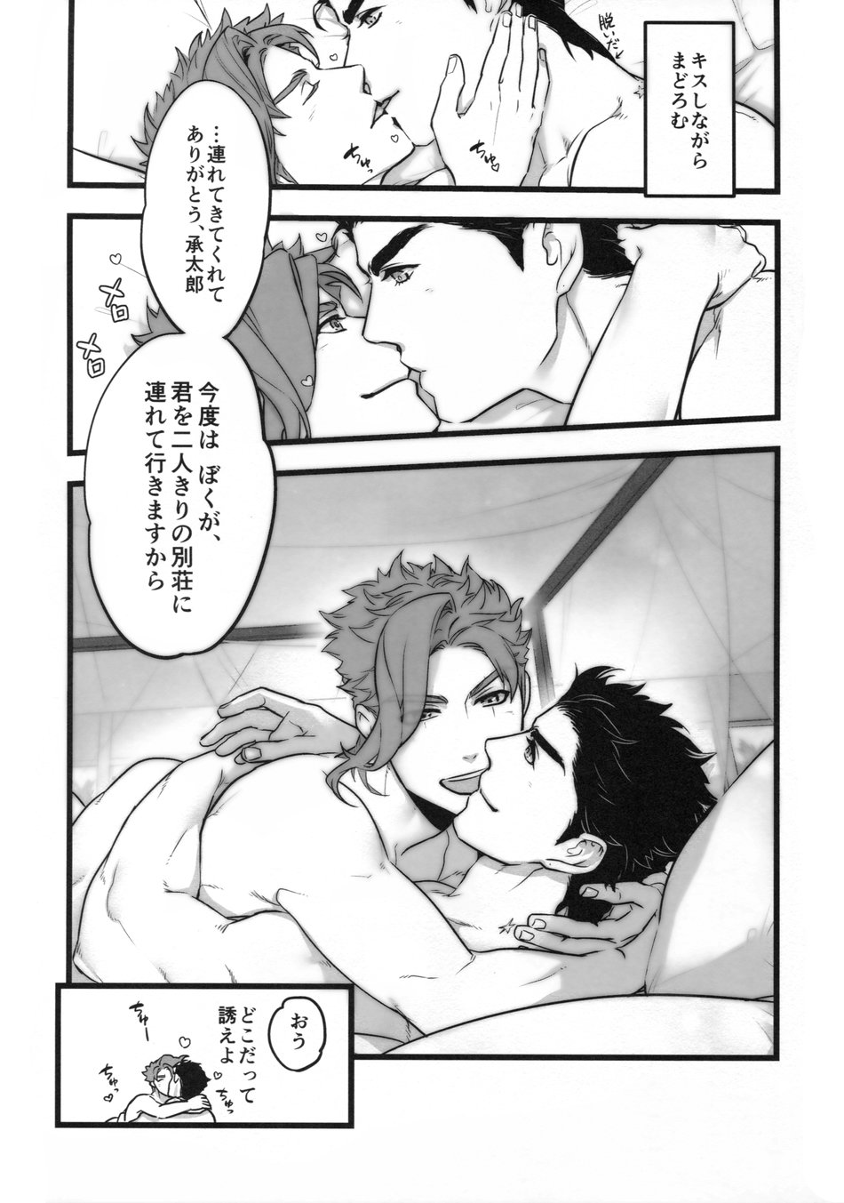 Ichinen JoKa Shuugaku Ryokou, Poolside - Page 29