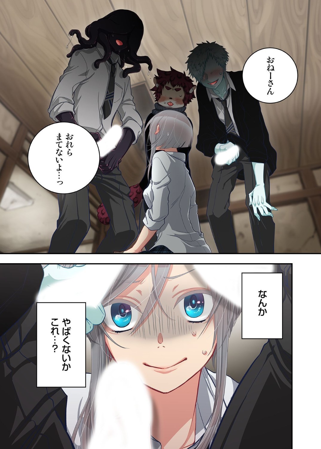 Onaka ni Ippai, Ayakashi no Tane 13 - Page 14