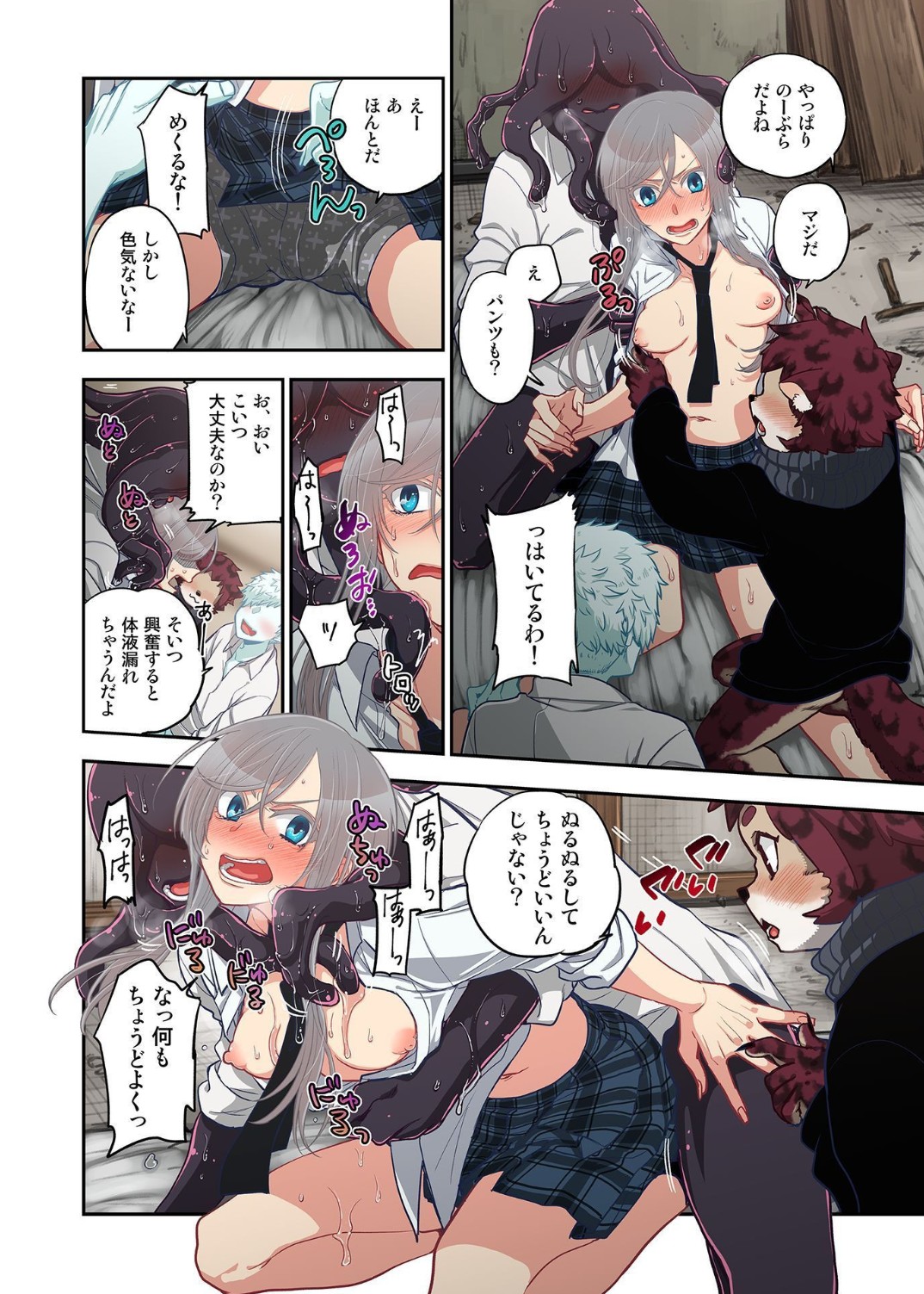 Onaka ni Ippai, Ayakashi no Tane 13 - Page 20