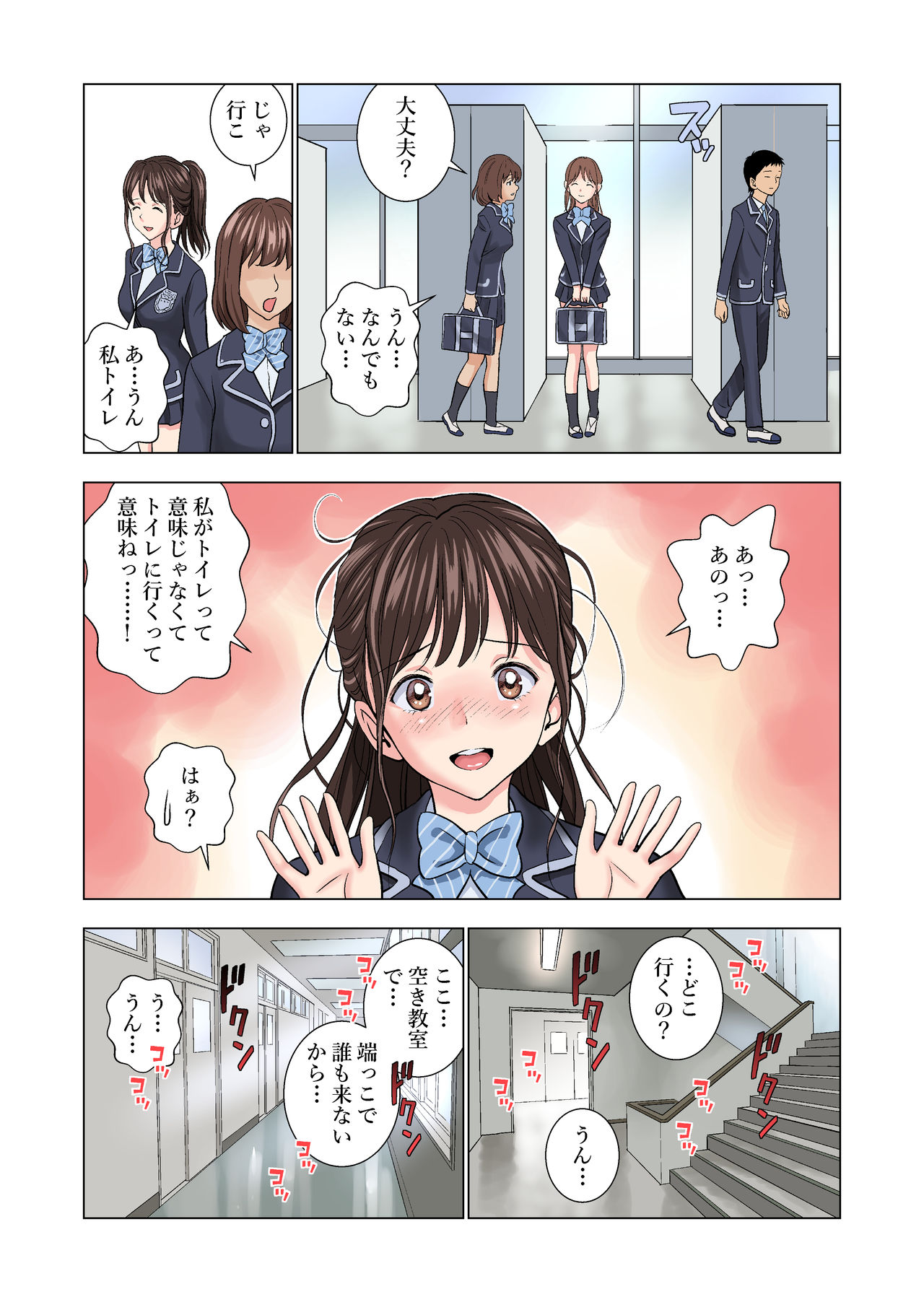 Meimon Onna Manebu Monogatari - Page 13