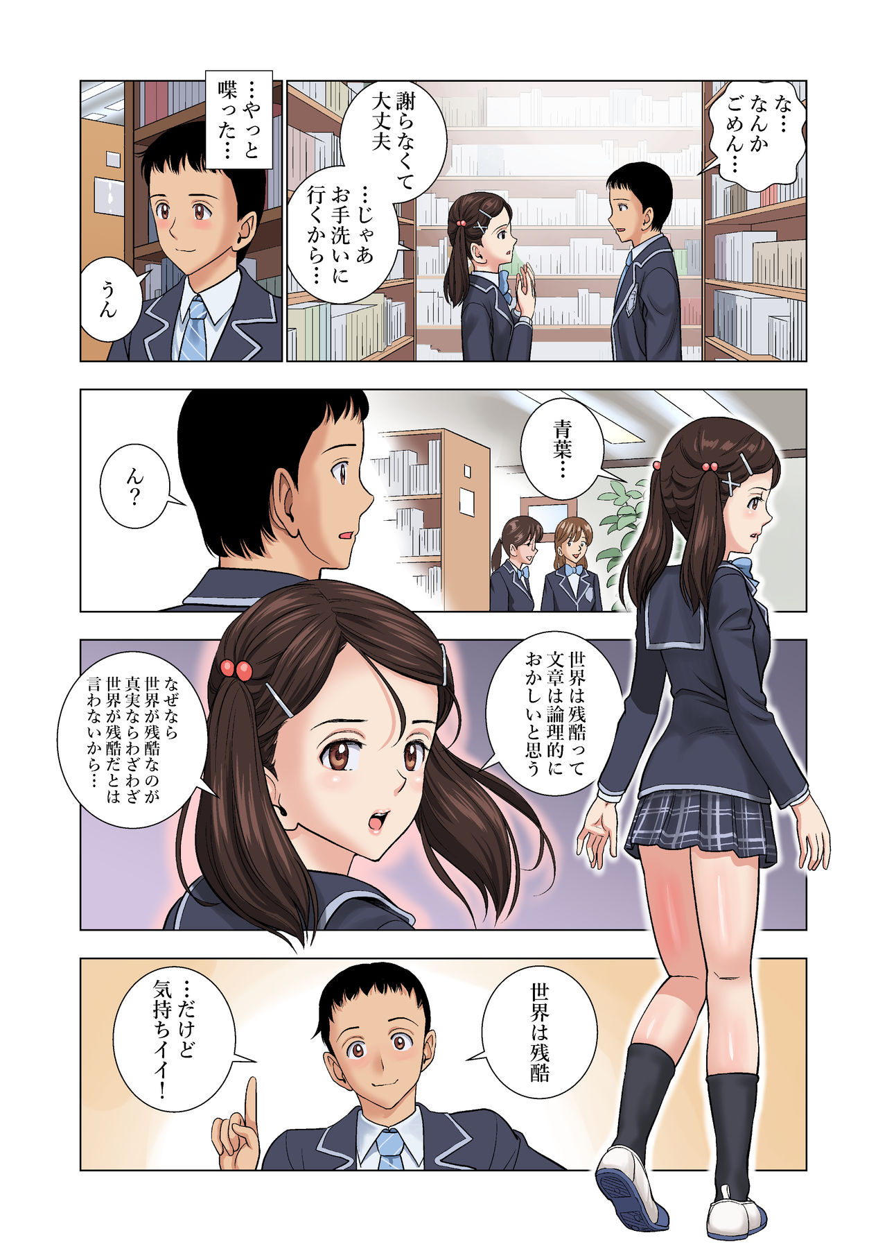 Meimon Onna Manebu Monogatari - Page 33