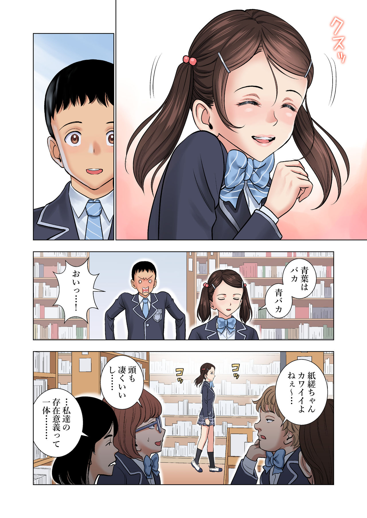 Meimon Onna Manebu Monogatari - Page 34