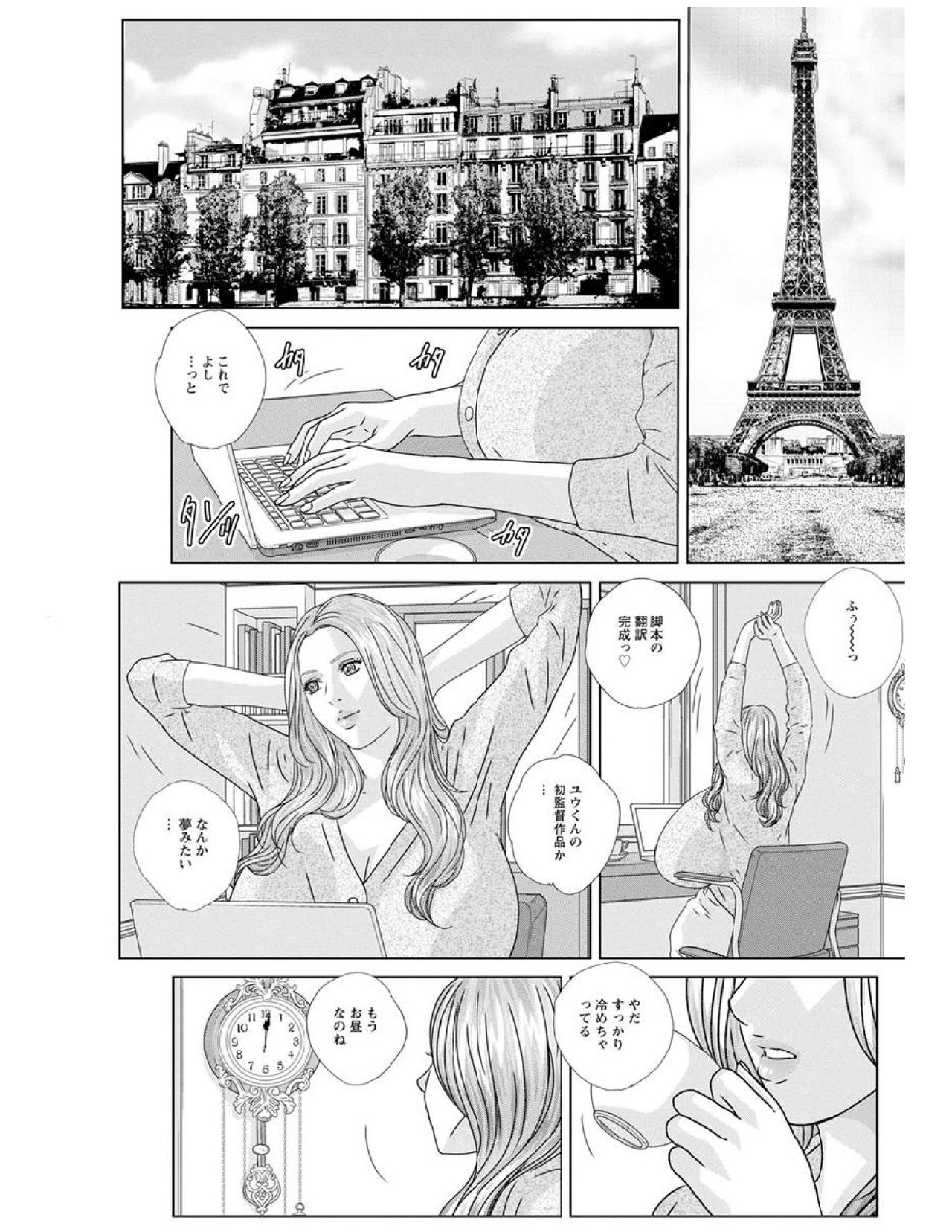 W titillation - Page 135