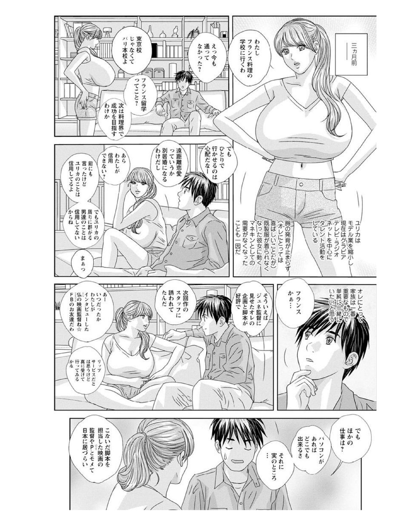 W titillation - Page 90