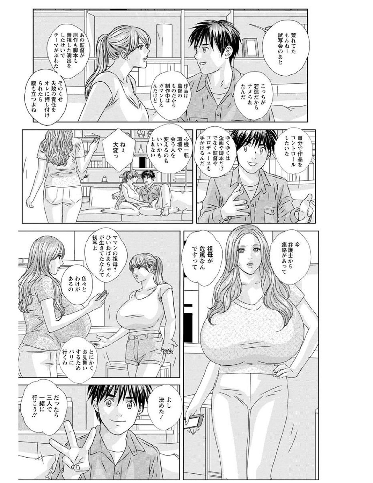 W titillation - Page 91