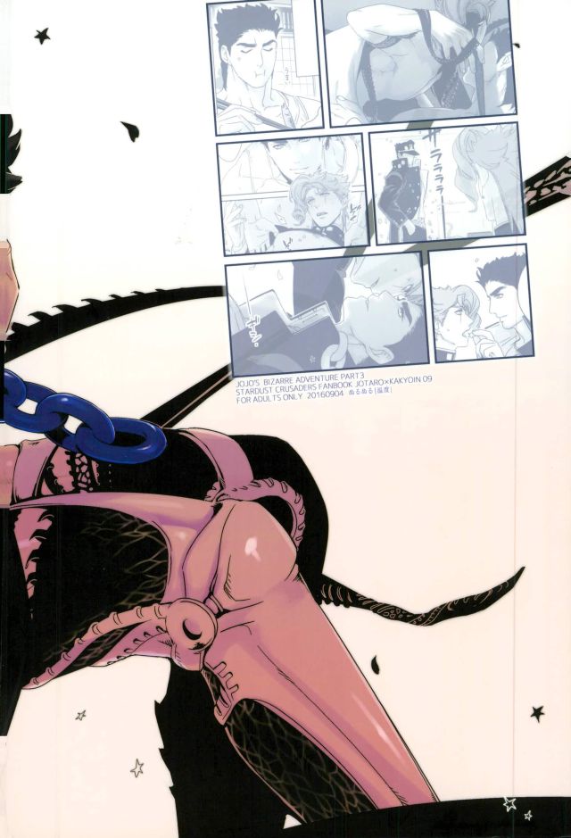 Ureshiito Hanabira to Hoshi ga Furu Hanashi - Page 49