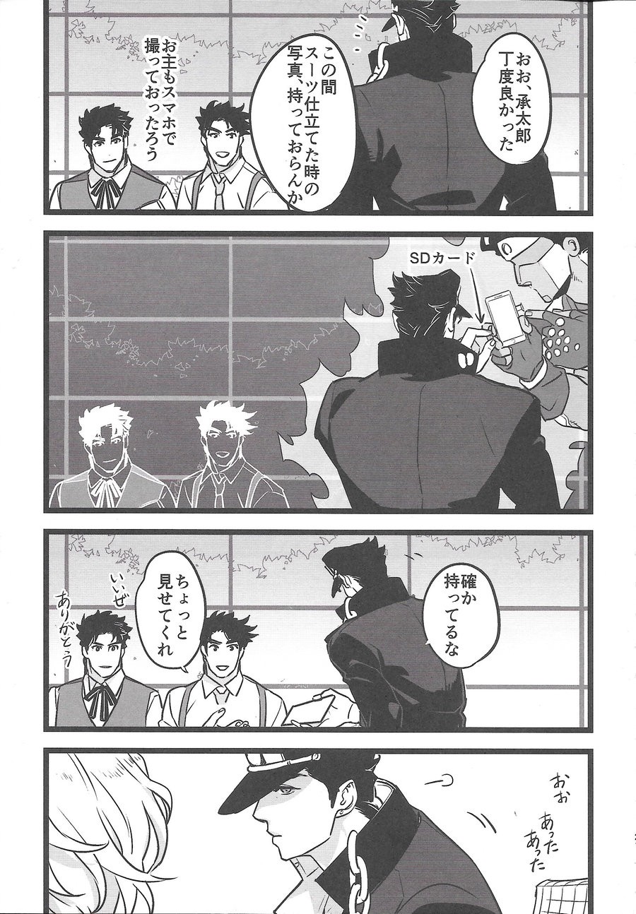 Ichaicha Shinagara Shashin o Toru dake - Page 20